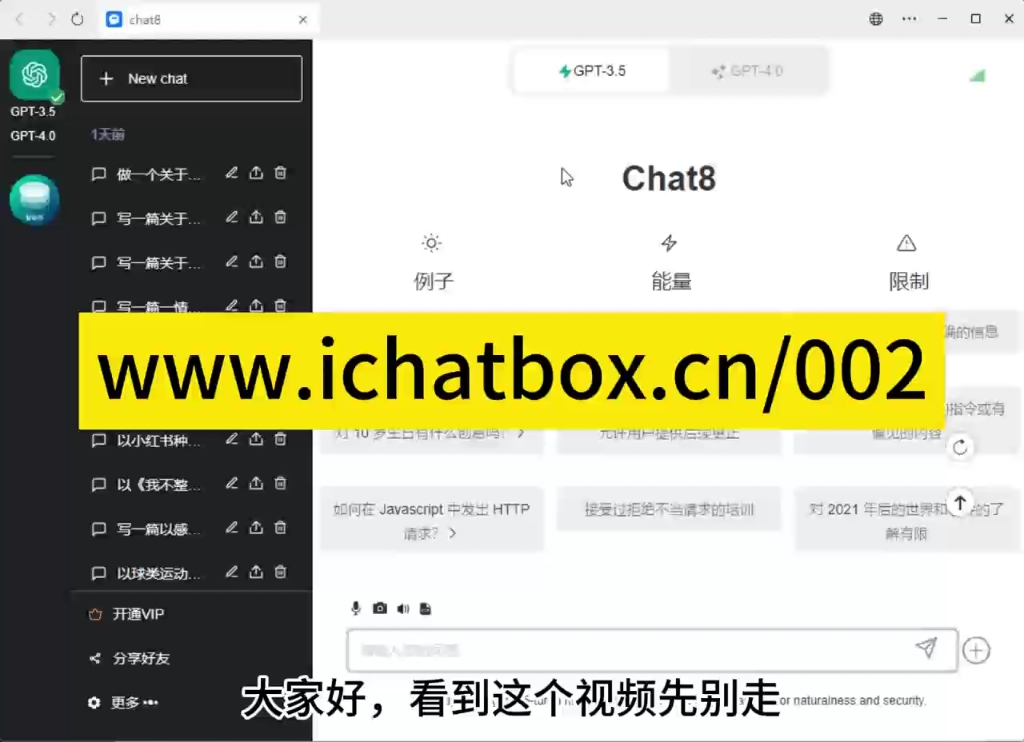 【国内最新】ChatGPT一分钟免费使用教程，无任何限制