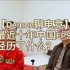 【Demon聊电竞】最近十年中国Fps经历了什么？你又是如果过来的？
