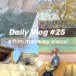 「小西」Daily Vlog #25/ 温泉酒店·入户私汤温泉·独立餐厅·日式榻榻米·带劲的两天