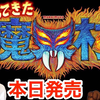 可爱妹子こたば2月28日早直播【传说难度魔界村归来二周目初见通关第五部分