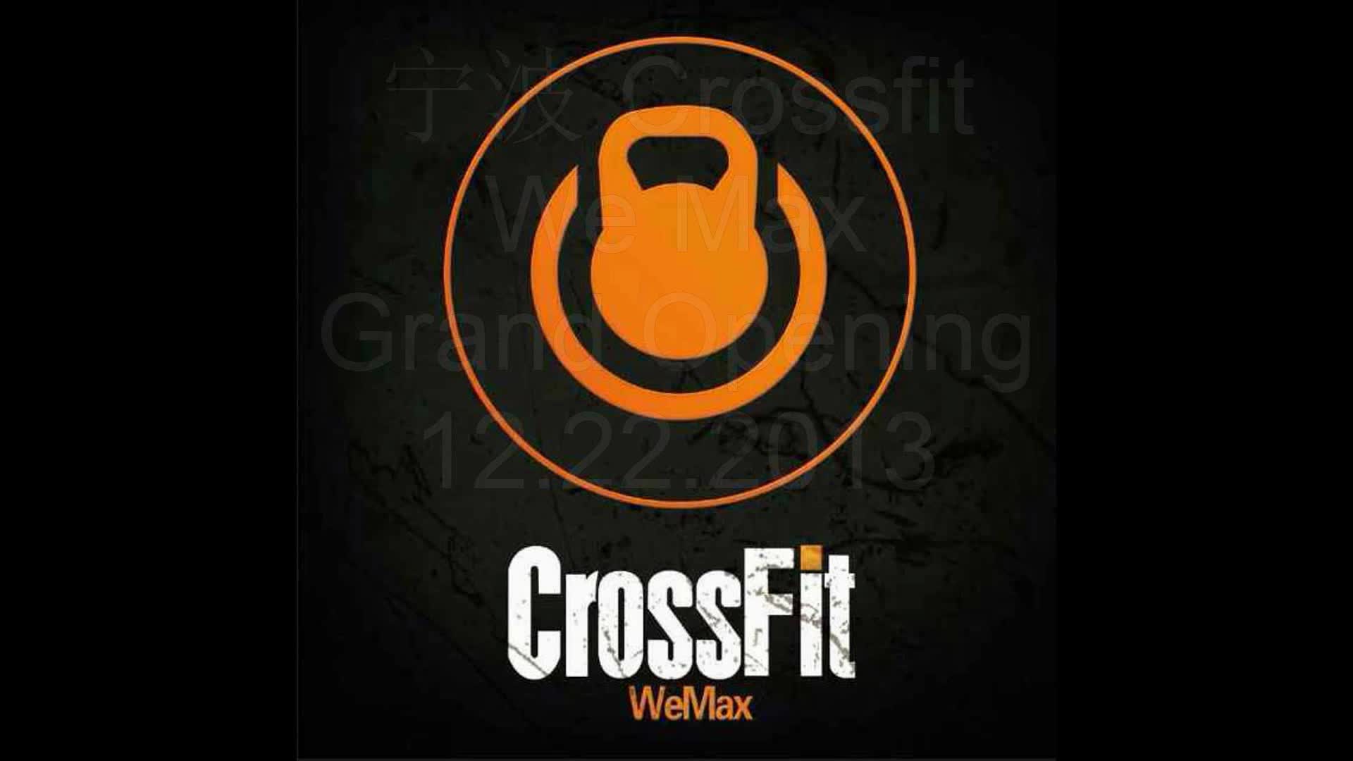 宁波crossfit_wemax开业_12.22.2013