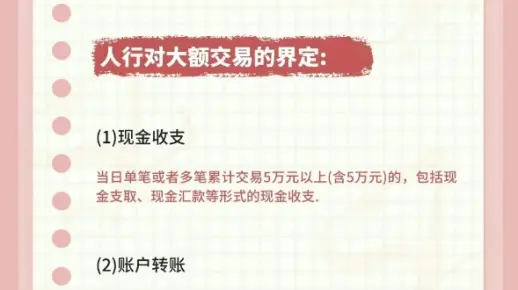 银行卡单日流水多少算大呢