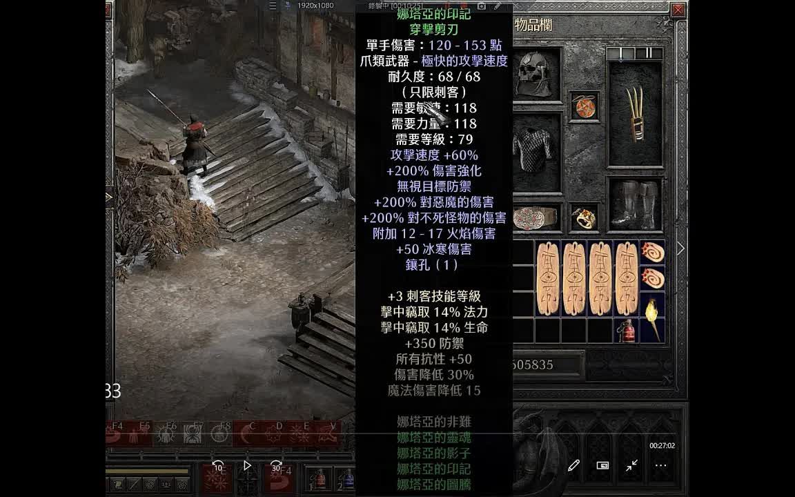 活动作品暗黑2重制版ptr24版刃系娜塔雅刺客试玩