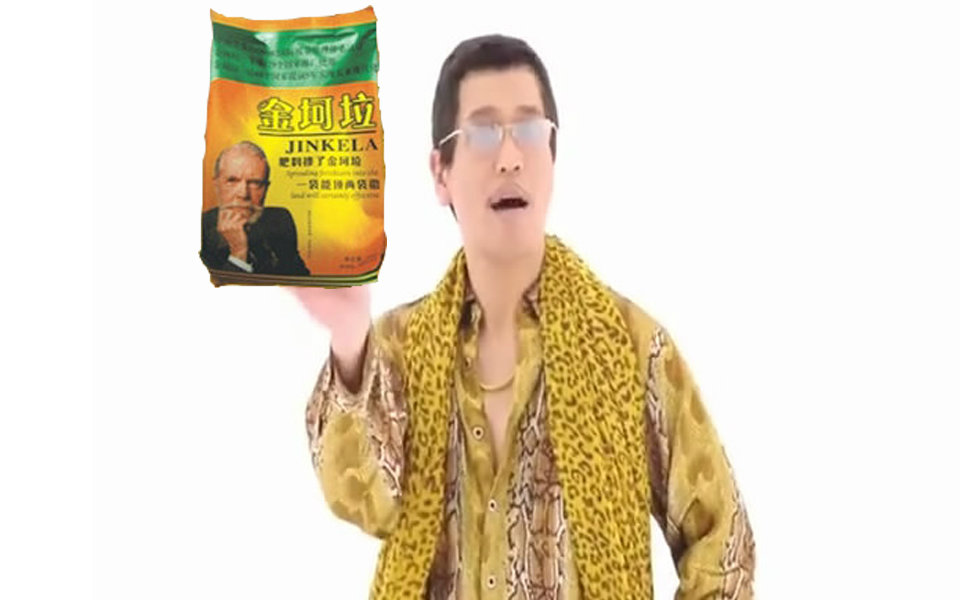 penapple和pineapple