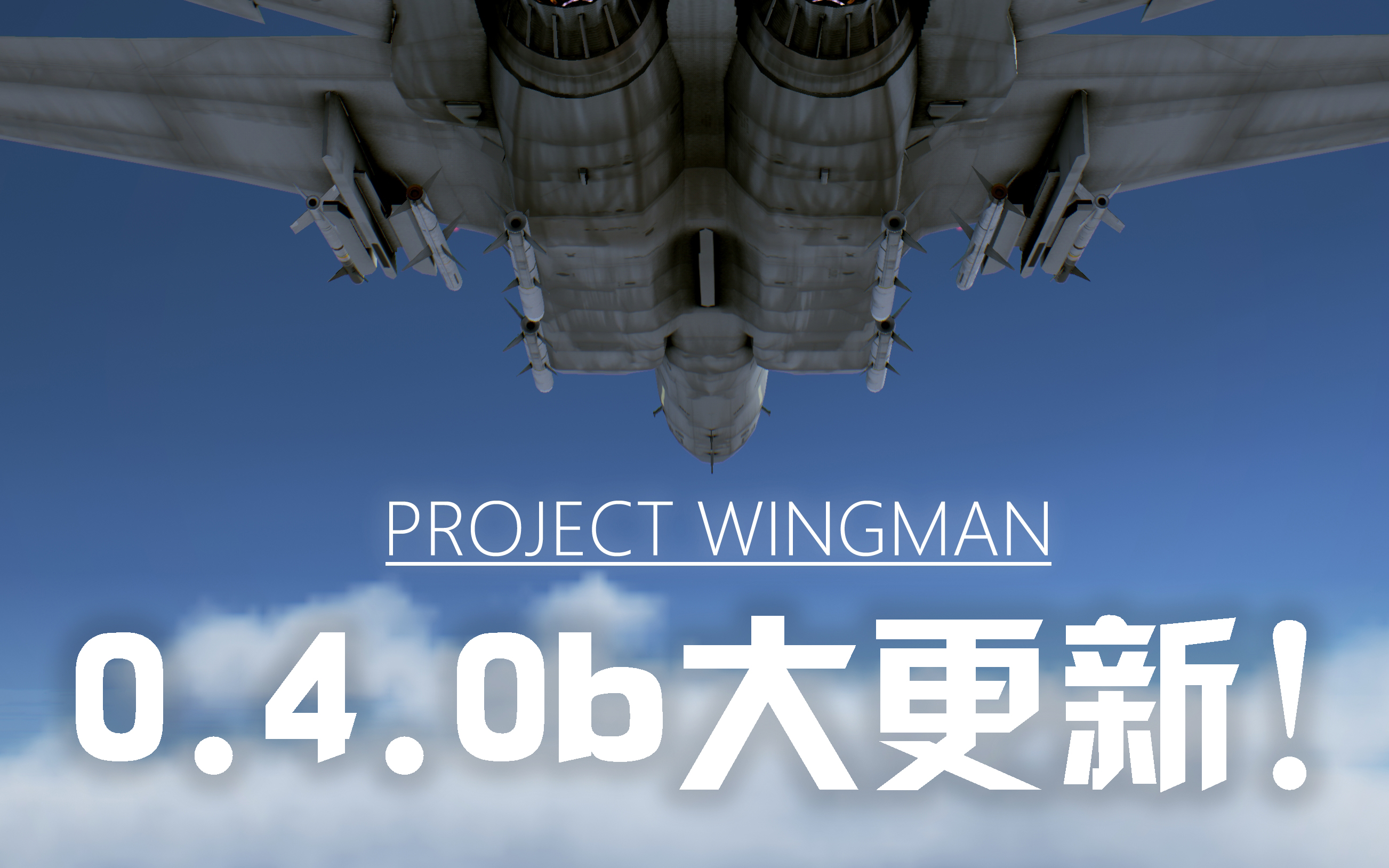 project wingman