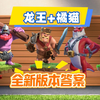 飞龙公爵+巨矛投手=全新版本答案，赶紧来抄书！_部落冲突