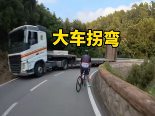 大车拐弯时到底有多危险 #车祸 #行车安全 #大货车