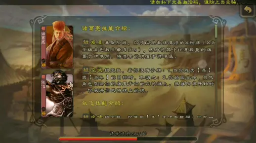 《三国杀》众所周知国战没有队友才是最强