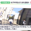 [静冈·裾野市]35岁中学教师偷拍女浴室并制成视频贩卖 三进宫