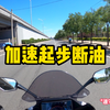 春风250sr起步拉断油，给油多凶，动力多猛