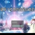 自制游戏圣诞节-第一关!!