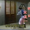 台湾版《后西游记