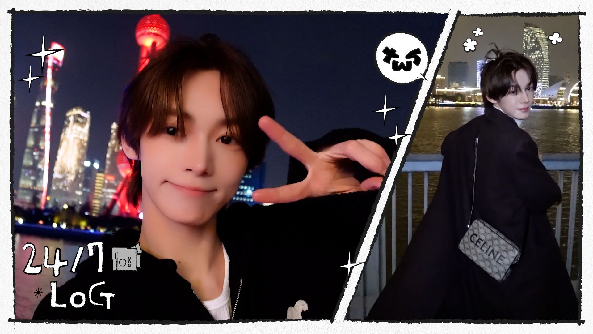 [24/7📹LOG] 和韩振一起的上海日与夜 🐰🌃ㅣTWS