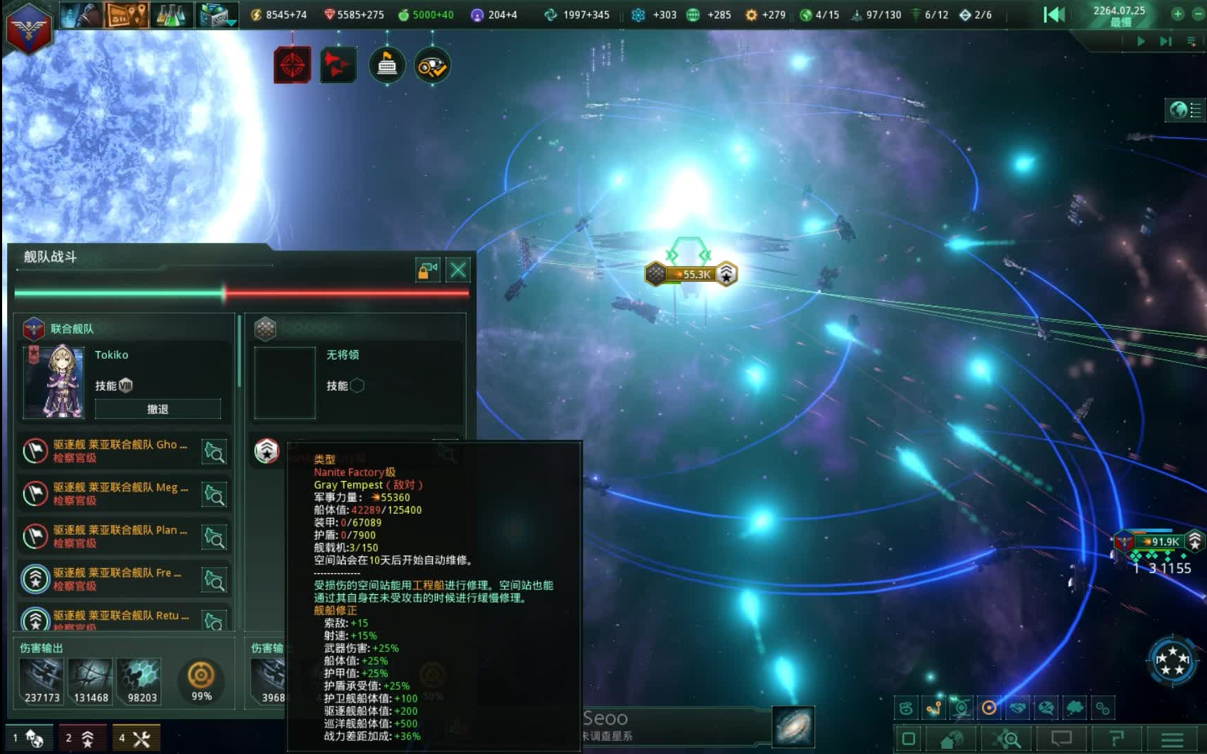 【群星stellaris】l星团纳米虫群绞杀战 纪实
