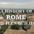 [中字] Toldinstone：了解罗马历史的15个建筑 | 04 和平祭坛