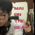 【Mai神beat交作业】“这是Mai的beat 别妄想beat me”
