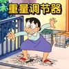 哆：雄妈眼中所有人竟都成了大胖子