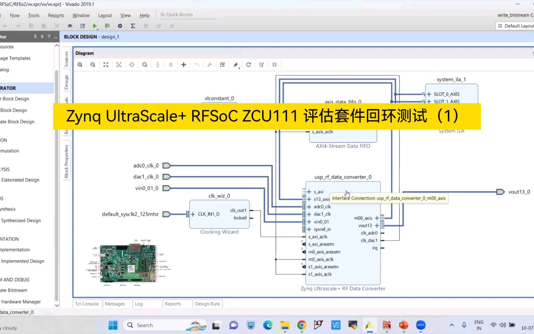 Zynq UltraScale+ RFSoC ZCU111 评估套件回环测试（1）