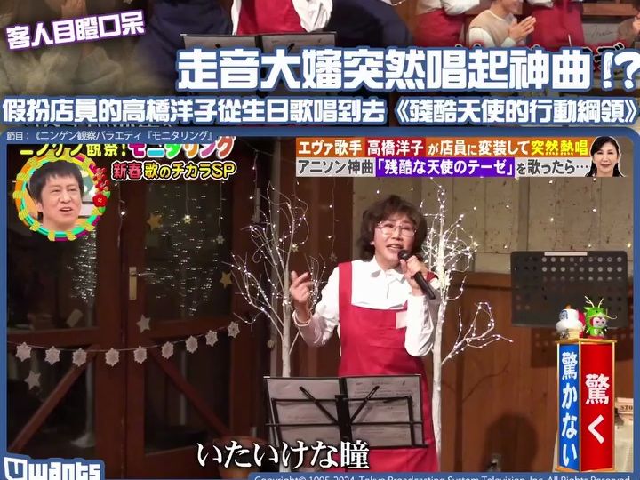 日本搞笑综艺--高橋洋子假扮餐廳店員突然唱起EVA名曲(有人喜欢吗）