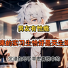 【完结漫画】男友有性瘾，新来的实习生恰好是天生媚体