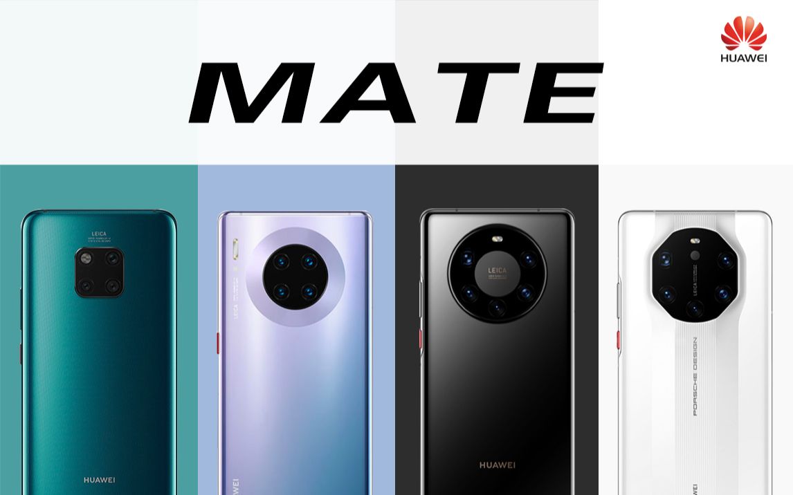 华为Mate系列经典回顾，从Mate第一代到如今的Mate40Pro+,有你用过的吗？