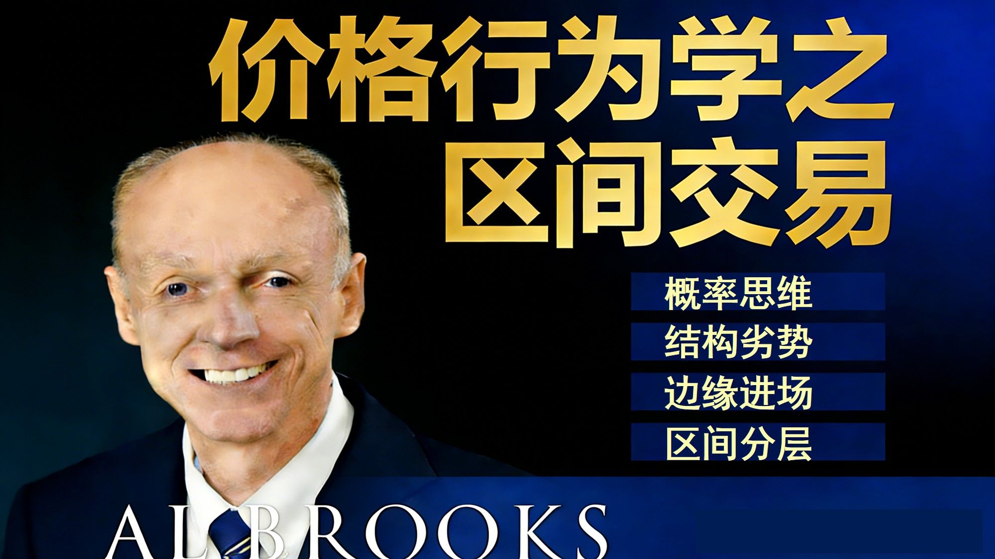 1. 震荡区里，到底是谁在赚钱？
