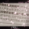 希望有人能透过我的面具来爱我