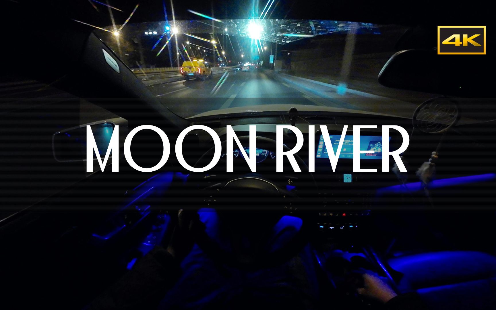「Moon River」wider than a mile I