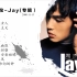 【高音质】周杰伦-Jay专辑10首