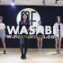 最火爵士舞教学【WASABI】little mix女神的歌曲（青岛舞蹈ME舞蹈室）