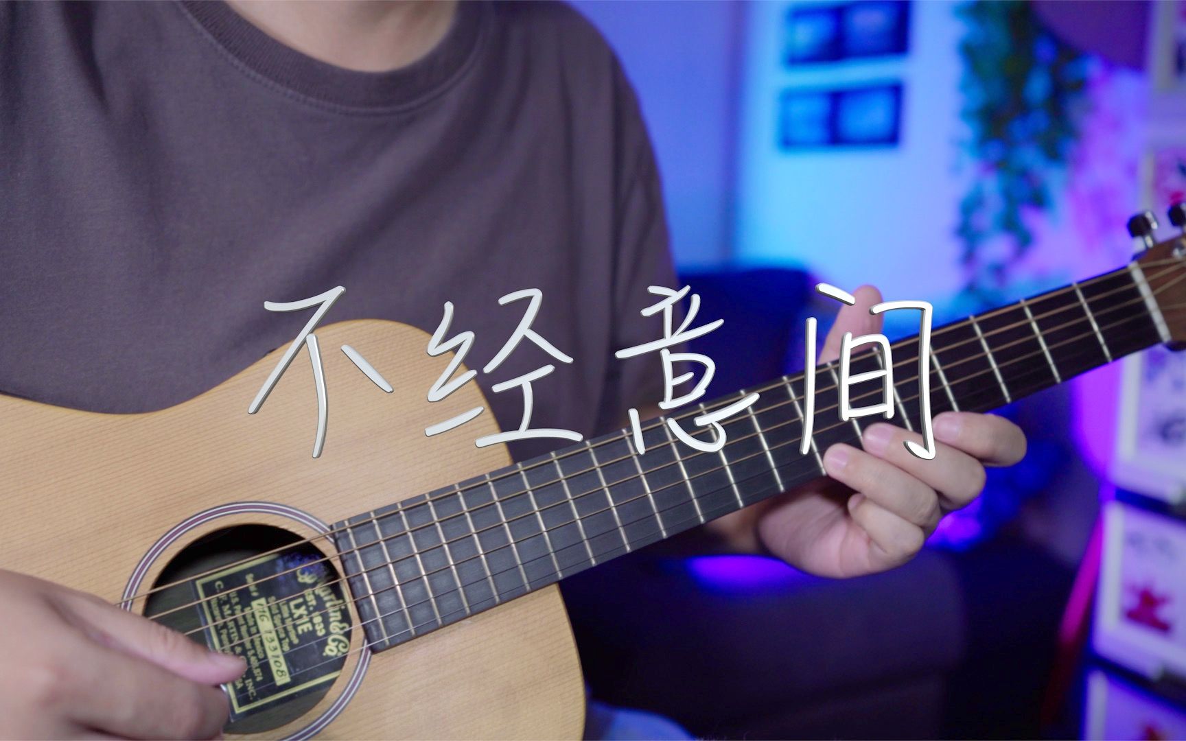 《安静（吉他弹唱谱、王俊凯）》,王俊凯（六线谱 调和弦TXT吉他谱-虫虫吉他谱免费下载