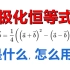 向量最常用的非常规方法：极化恒等式使用指南