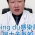 甲状腺炎和感冒喉咙痛怎么区别？上海虹桥甲状腺杨国平为你解读