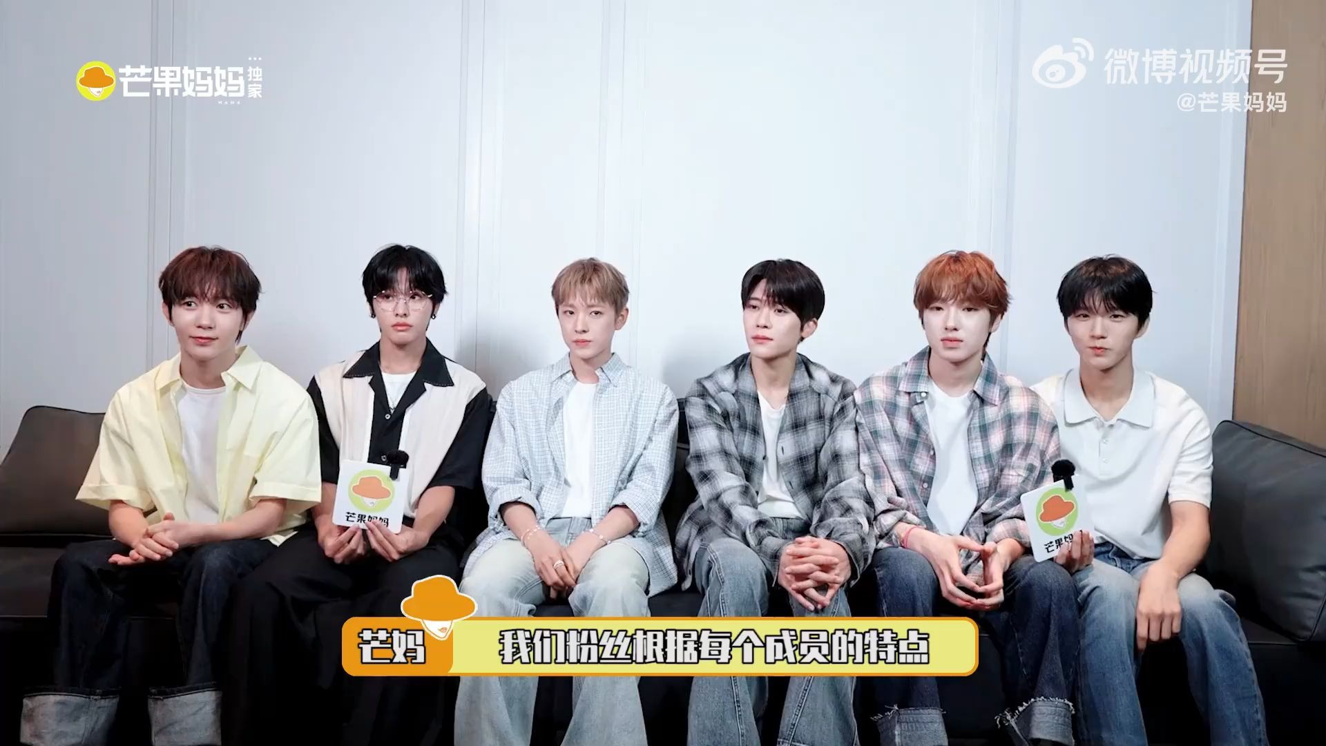 【NCT WISH】每个人的交通工具会是？小采访合集（3p） p03 用一个词形容新歌