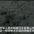不能忘却的伤痛！唐山大地震45周年纪录片