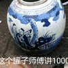 乡下老人家惊现“大清光绪婴戏图宝物”要价50000，少了不卖，大哥看后两眼泛光，这是大漏吗