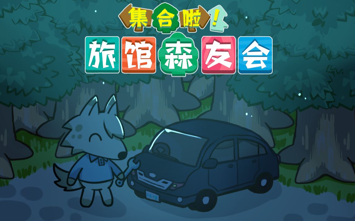 猫爷trpg