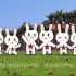 【那兔】那兔版共青团团歌MV
