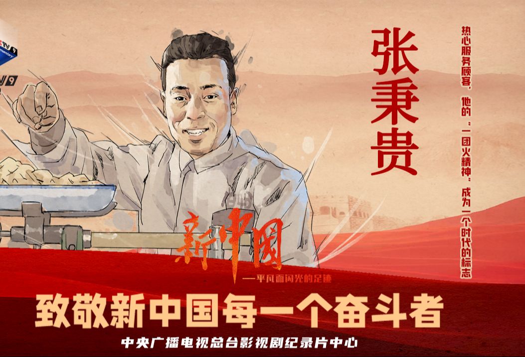 他将简单的售货上升为极具观赏性的绝活