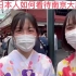 日本人，如何看待南京大屠杀，真让人气愤！
