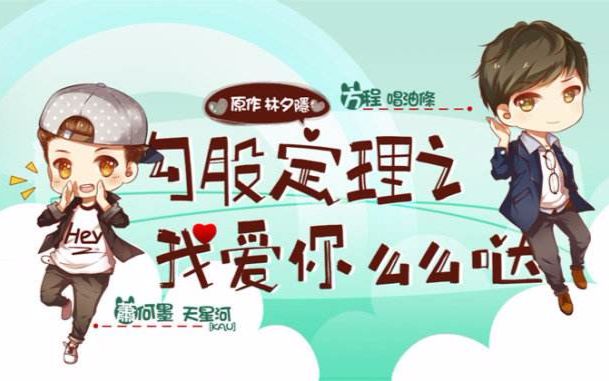 唱油条