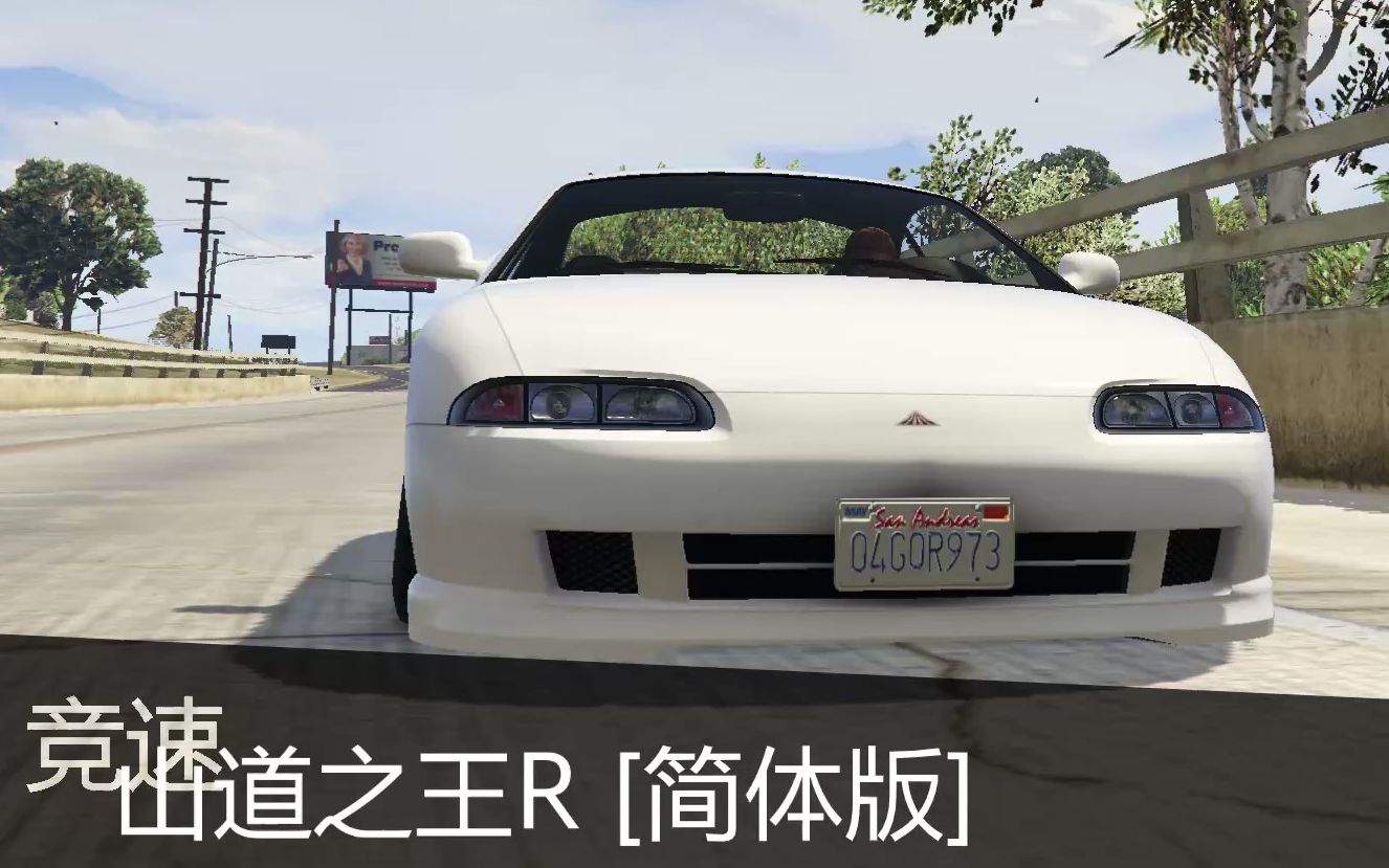 Gta5 麦霸子半影使者ff 山道之王r 6 07 哔哩哔哩 つロ干杯 Bilibili