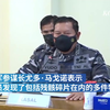 印尼军方：失联三日的“南伽拉”号潜艇已经沉没