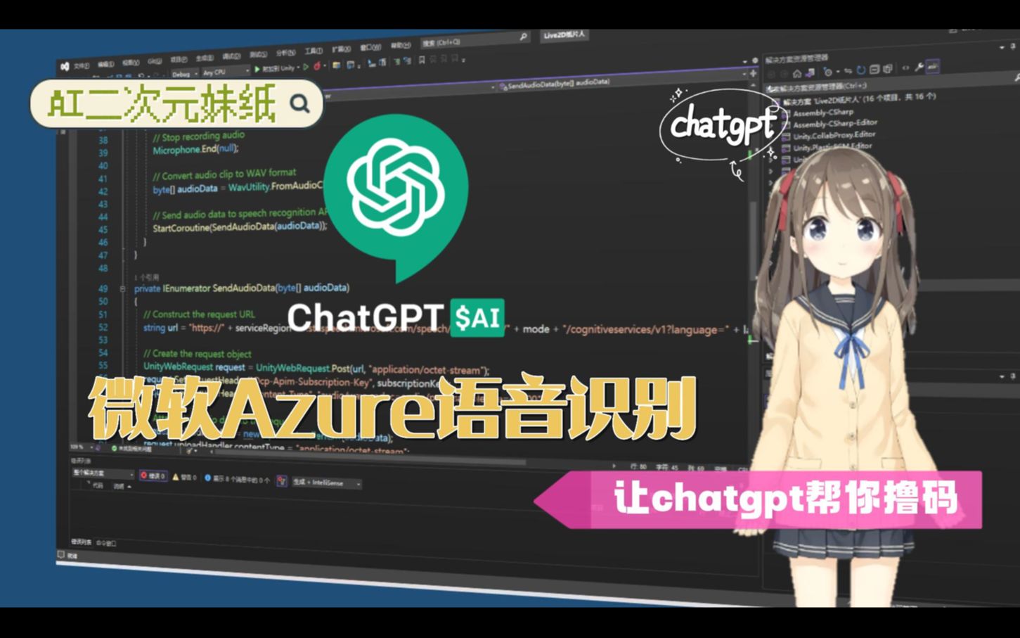 Chatgpt系列03：gpt3.5+azure语音打造口语私教，用中英日三语和chatgpt对话，代码已开源