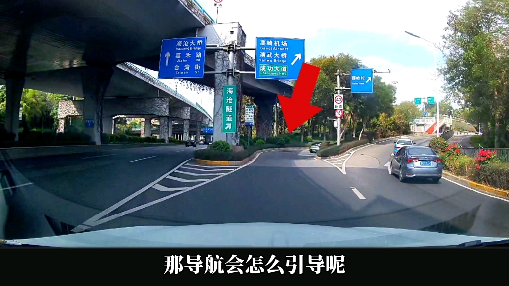 向右前方行驶遇到右侧有两个路口新手很容易走错，看导航如何引导