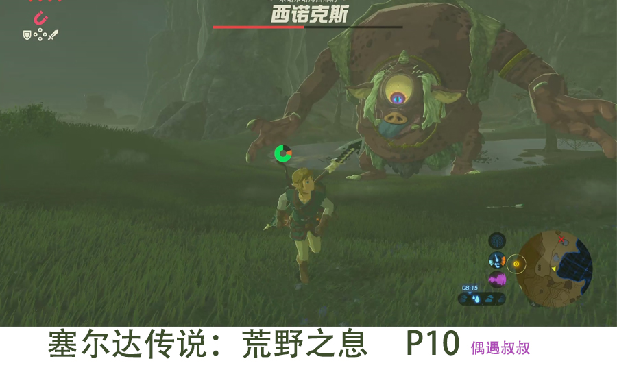 稍后看马克一下~ 用手机看离线看更方便 【switch】《塞尔达传说:荒野