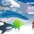 科普援藏公益片「鲸奇世界」——《球球大作战》携手上海科技馆、西藏自然科学博物馆联合公益活动