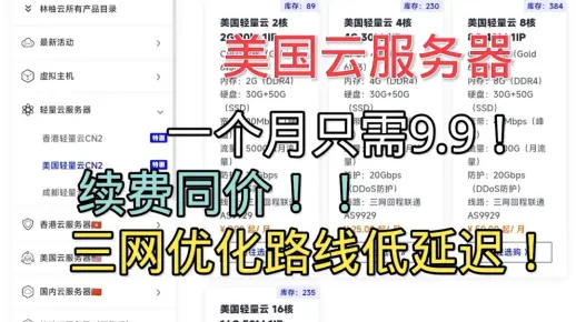 价格比较低美国服务器为啥会网速延迟高  第1张