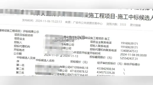 5.2亿项目在结果公示8个月后流标!#投标干货 #投标书制作 #工程技术标 #招投标服务 #专业做标书的公司
