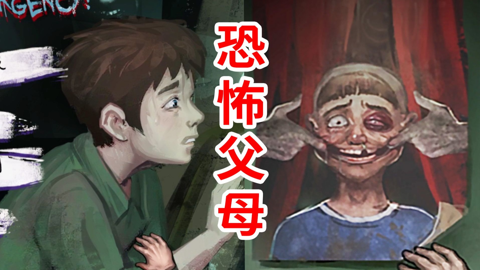 我遇到了“疯狗父母”！必须在他们破门前报警！全结局Hi, What's Your Emergency